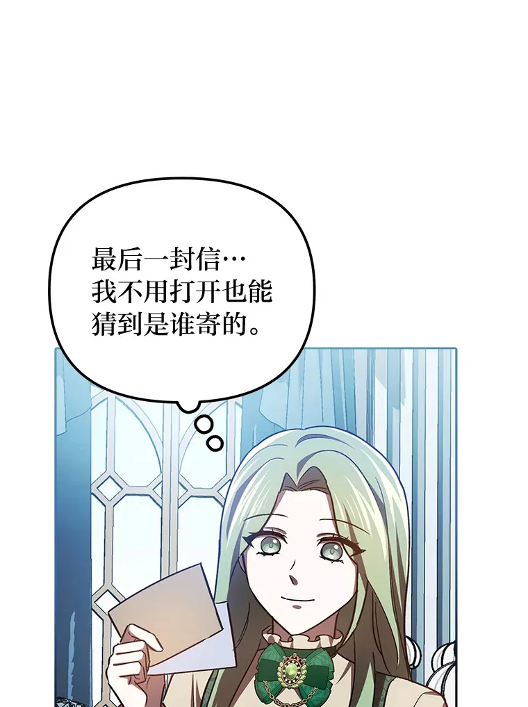 24.三封信 第84页