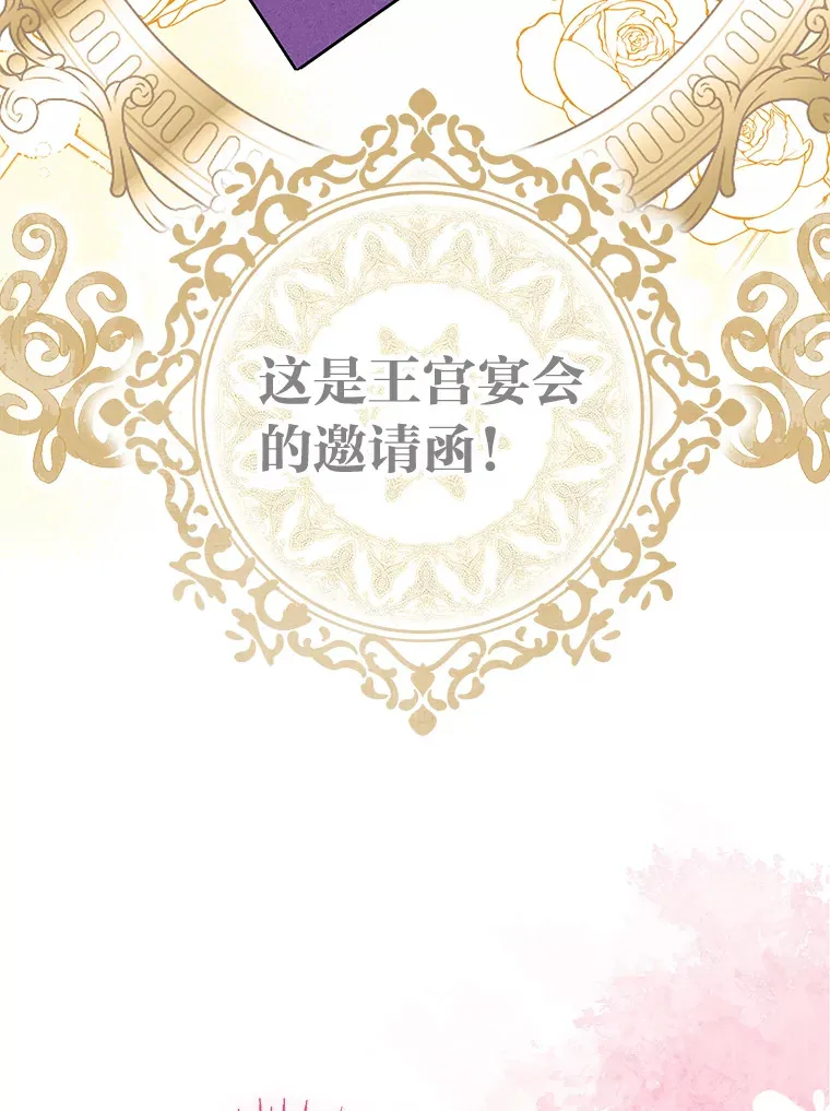 24.三封信 第87页