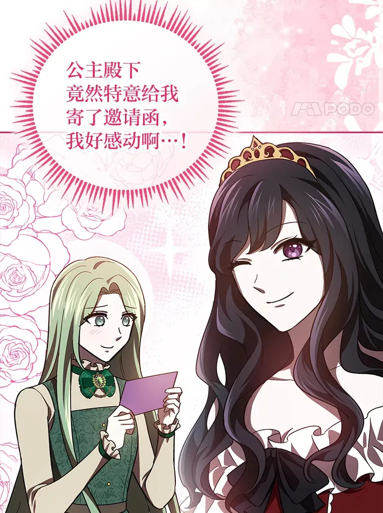 24.三封信 第88页