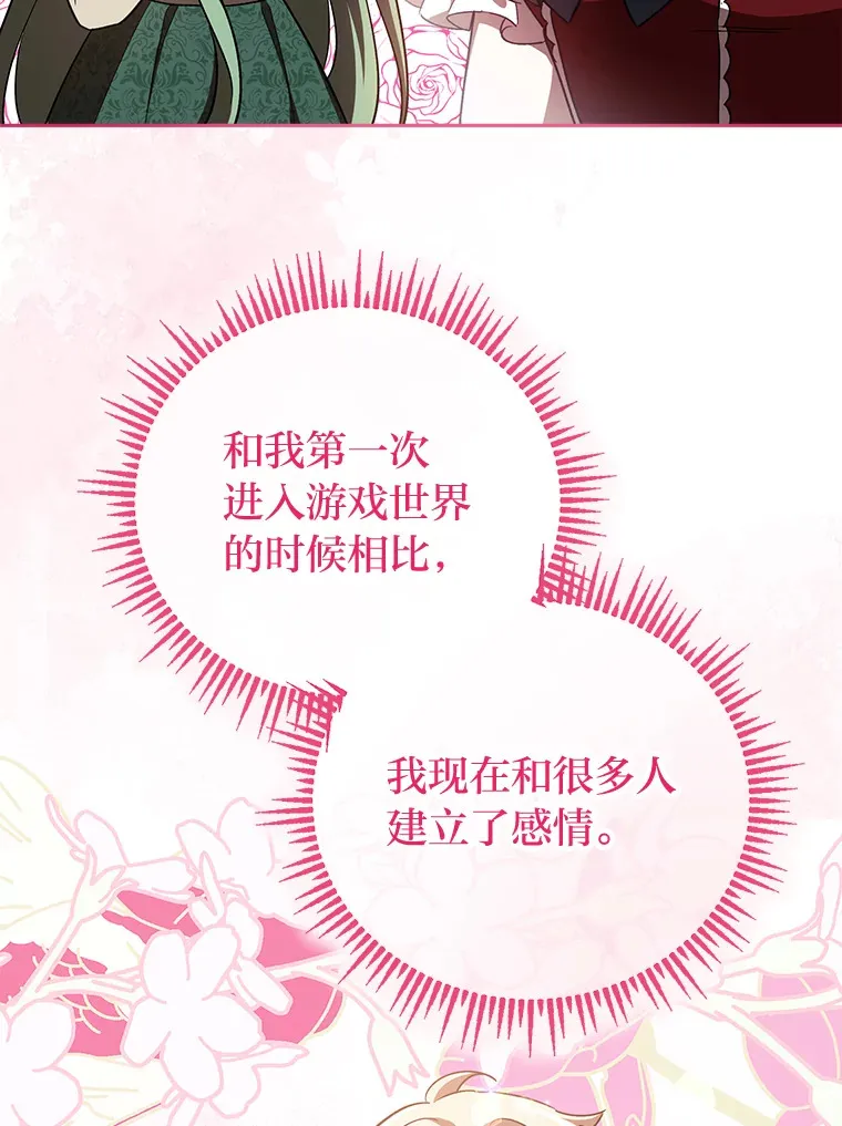 24.三封信 第89页