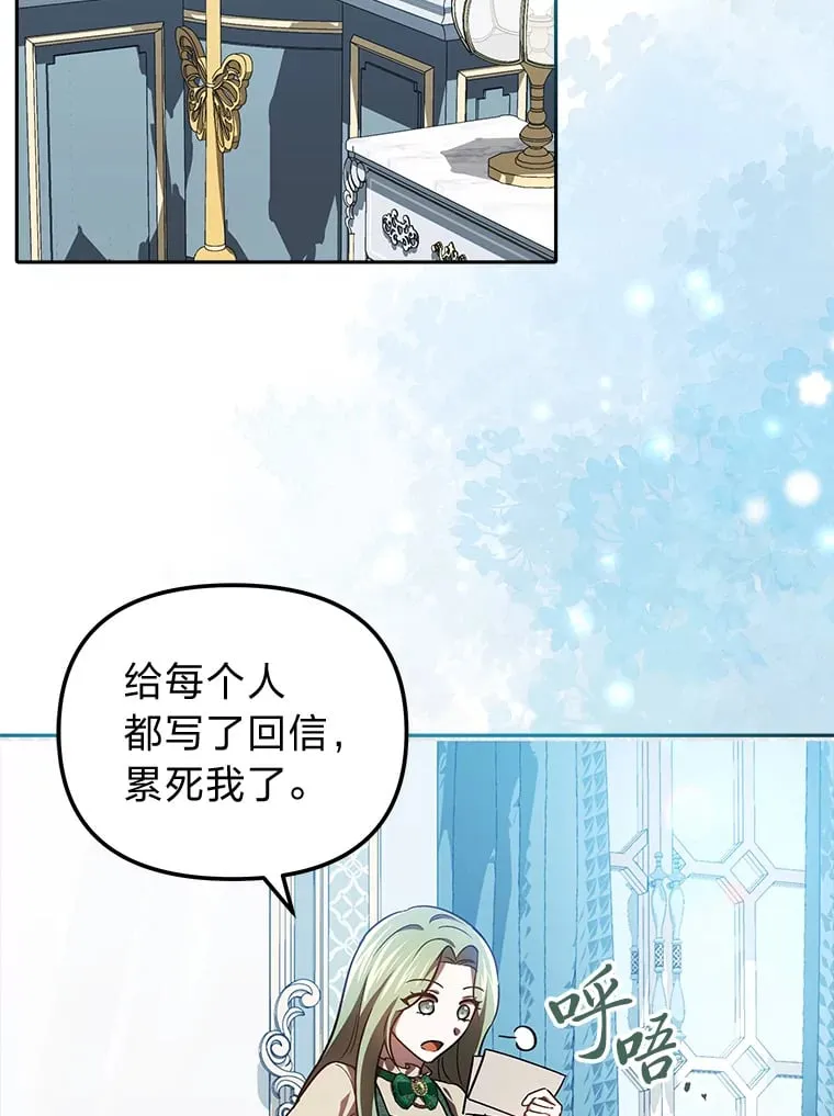 24.三封信 第93页