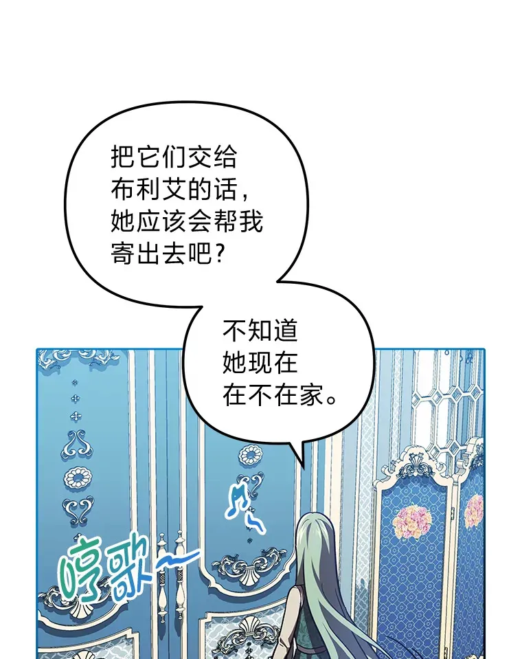 24.三封信 第95页