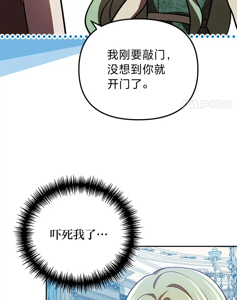 24.三封信 第101页