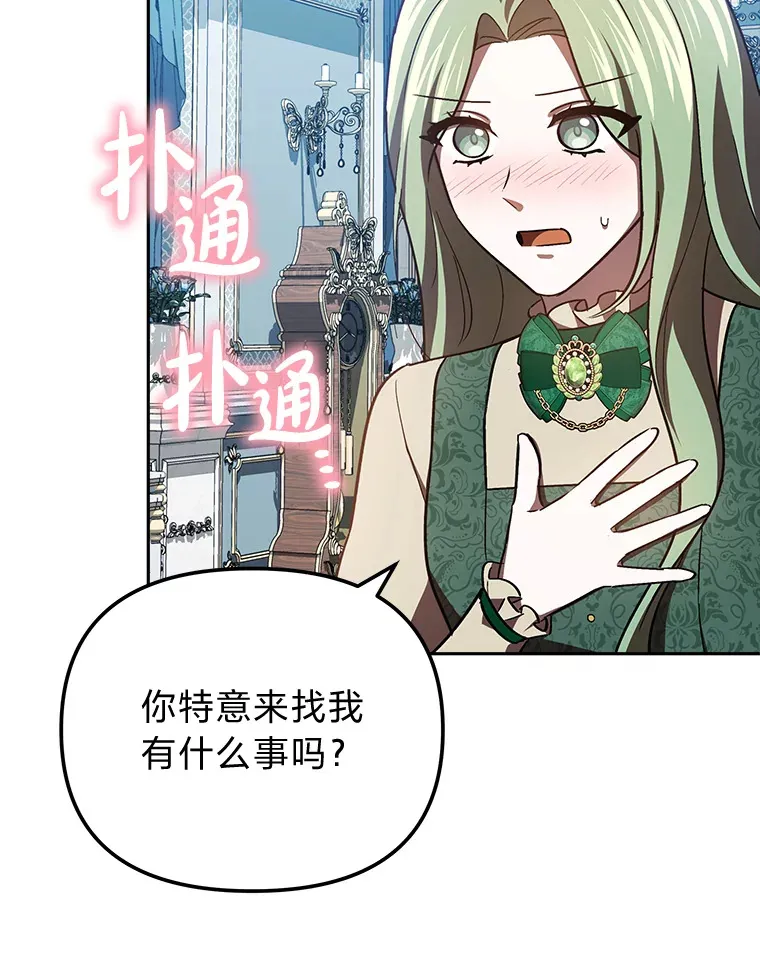 24.三封信 第102页
