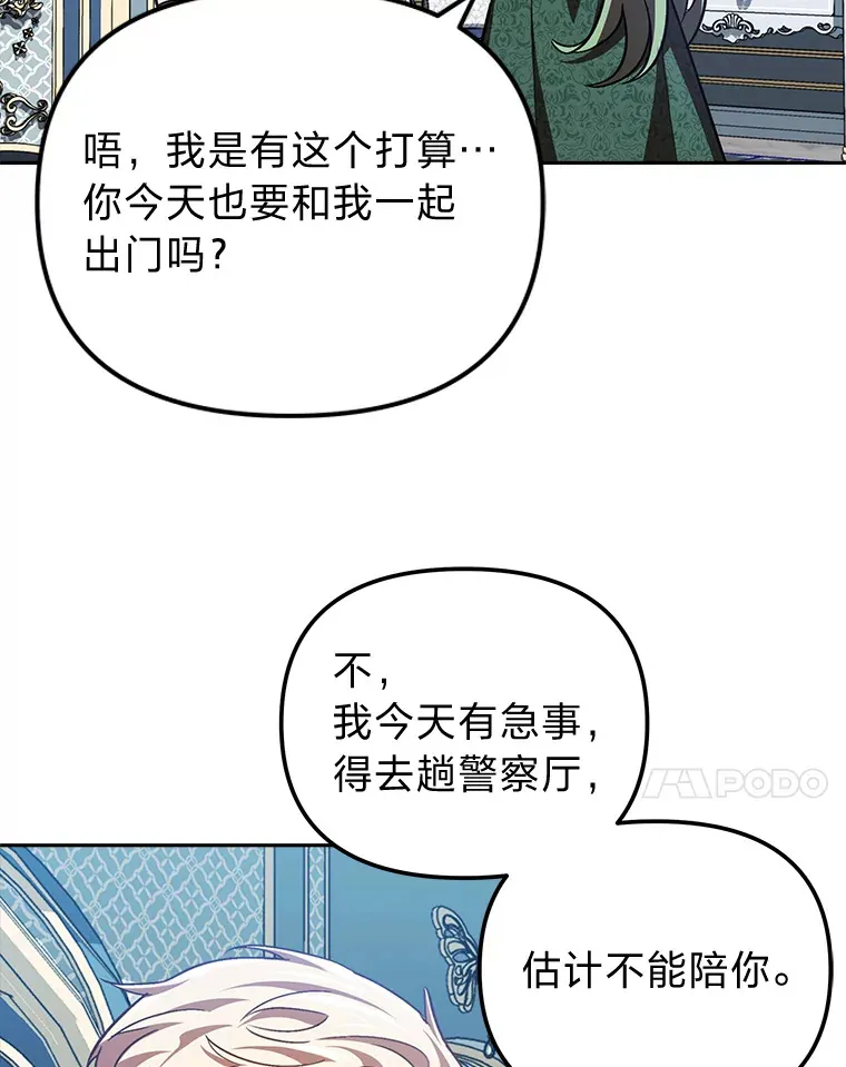 24.三封信 第104页