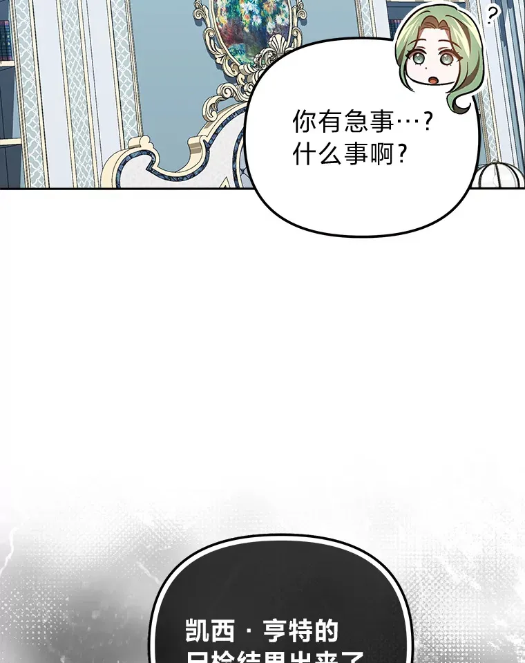 24.三封信 第107页