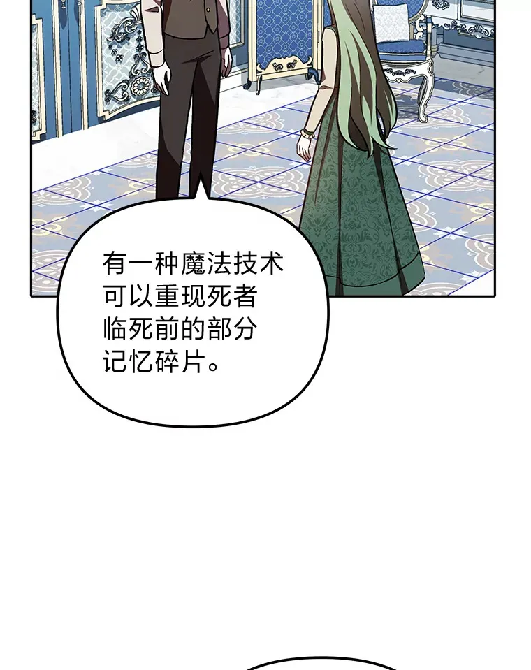 24.三封信 第110页