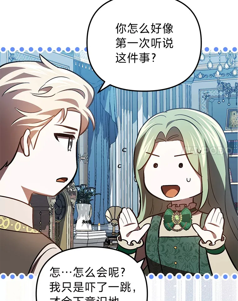 24.三封信 第111页