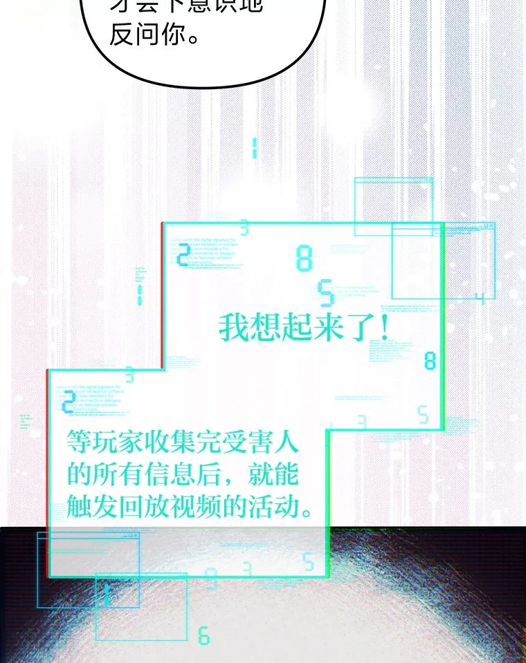 24.三封信 第112页