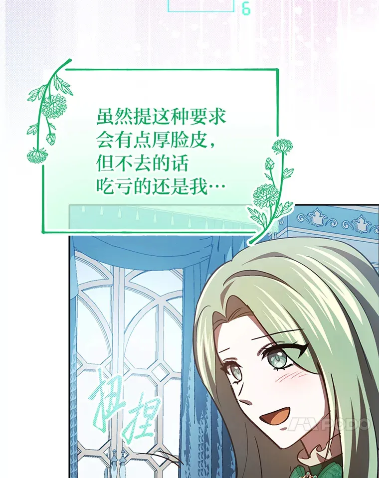 24.三封信 第114页