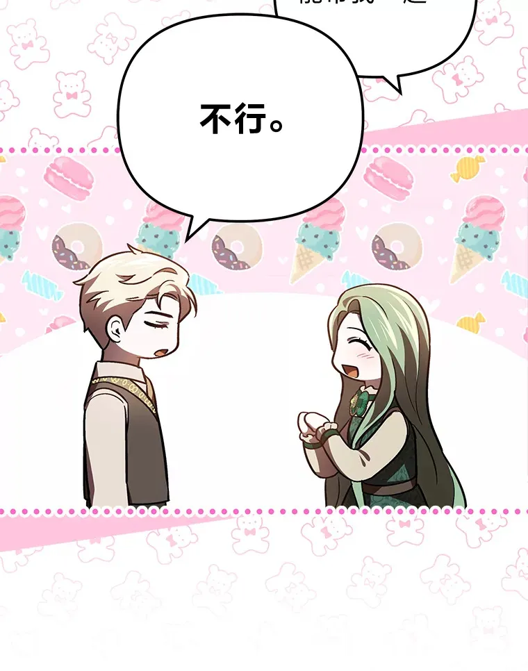 24.三封信 第116页