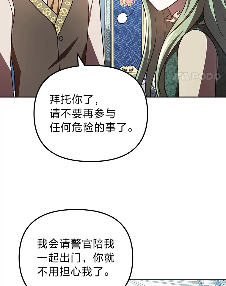 24.三封信 第118页