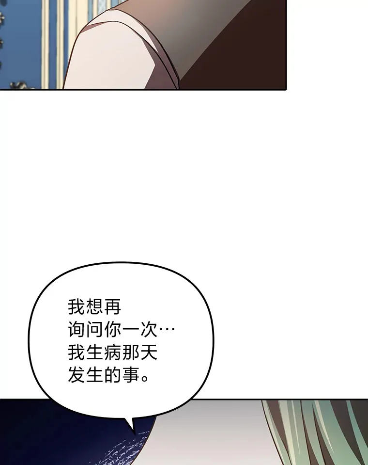 24.三封信 第129页