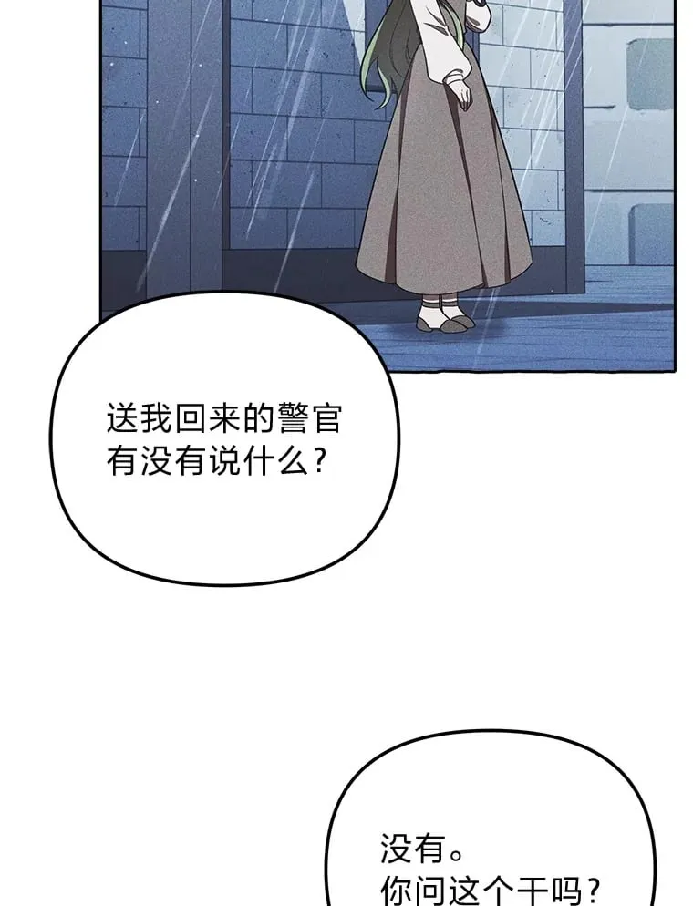 25.交朋友 第2页