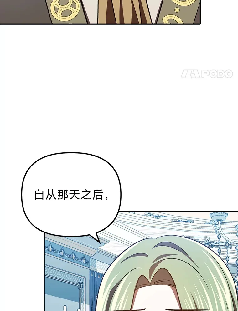 25.交朋友 第4页