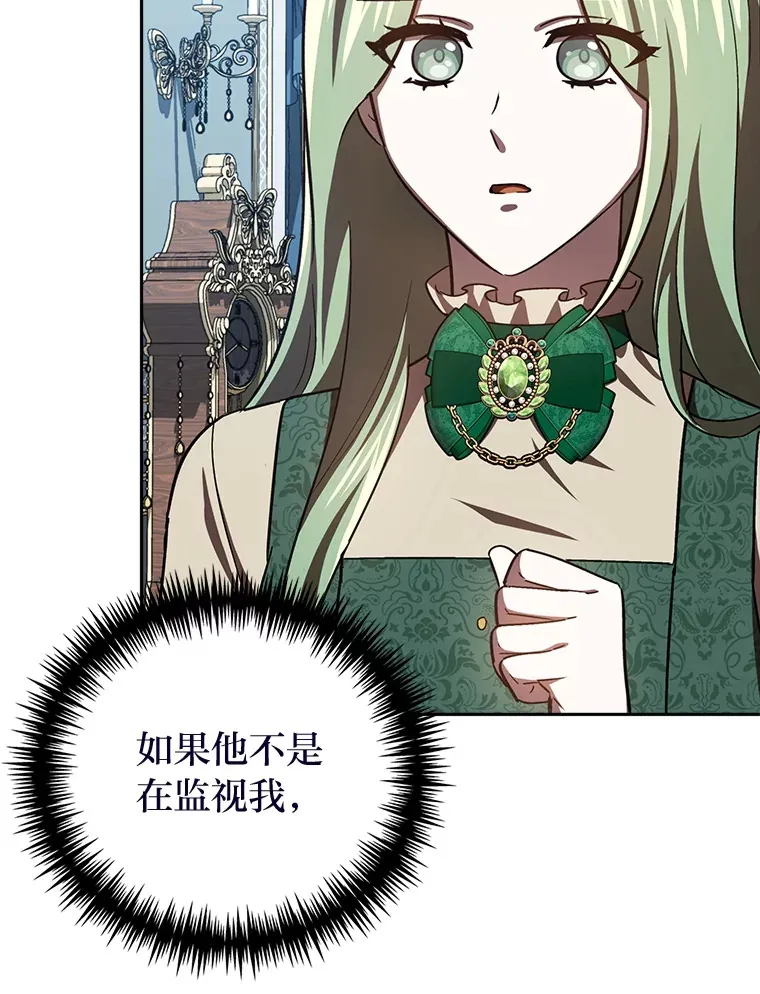 25.交朋友 第5页
