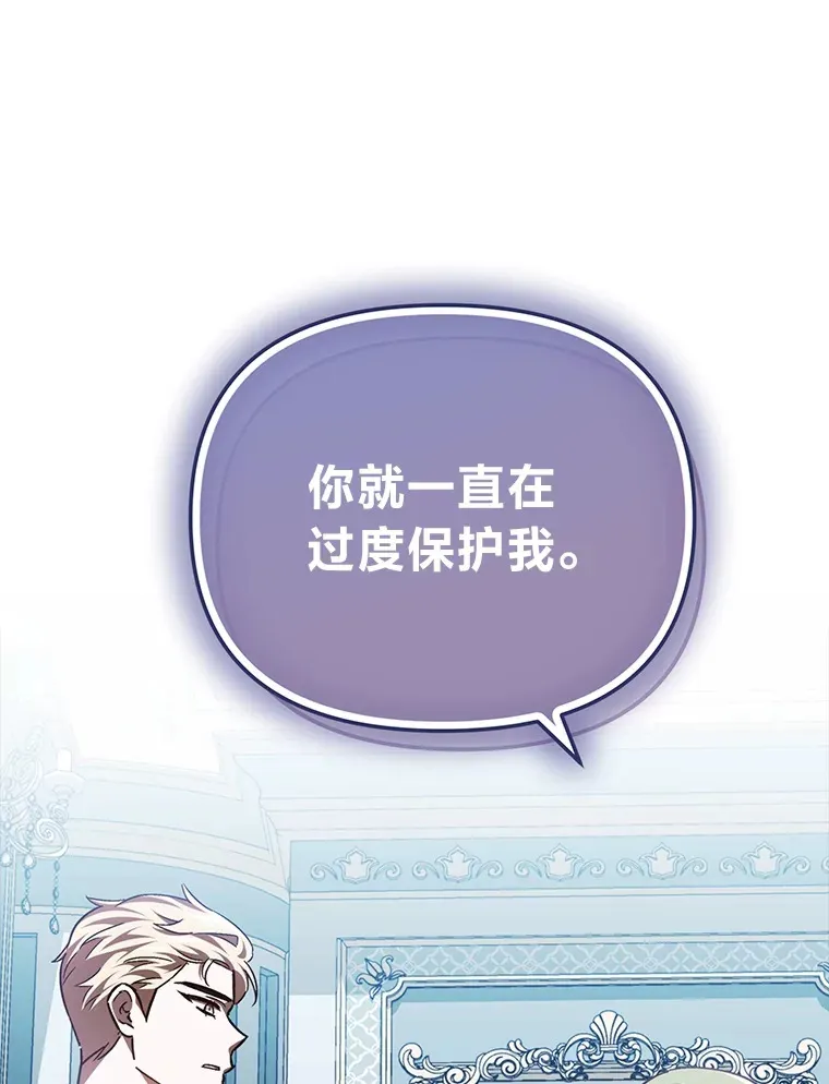 25.交朋友 第6页
