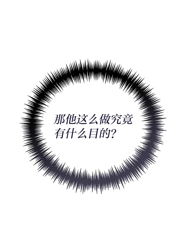 25.交朋友 第8页