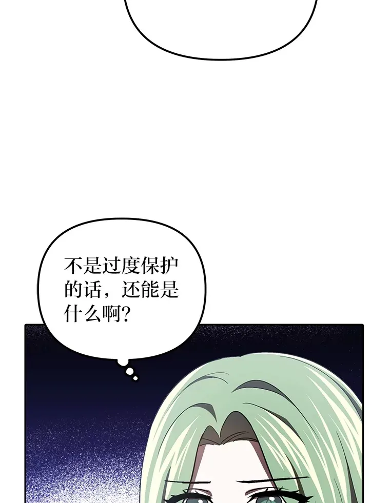25.交朋友 第12页