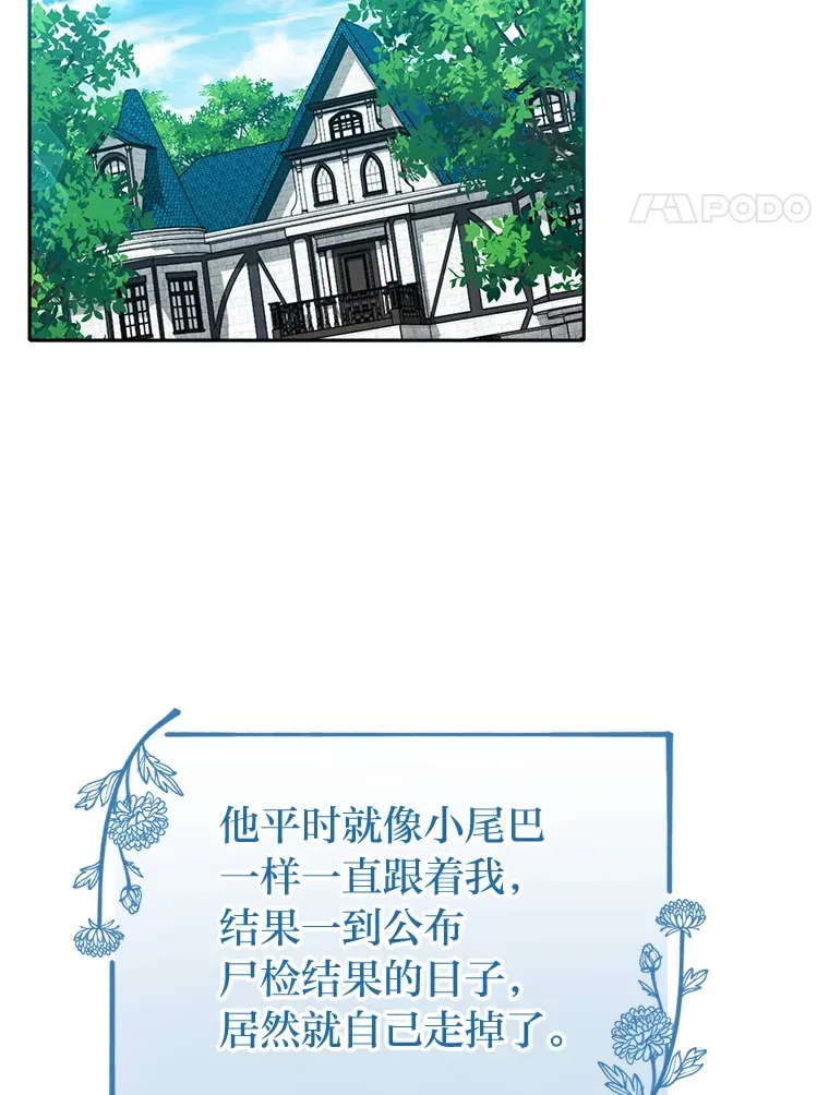25.交朋友 第18页