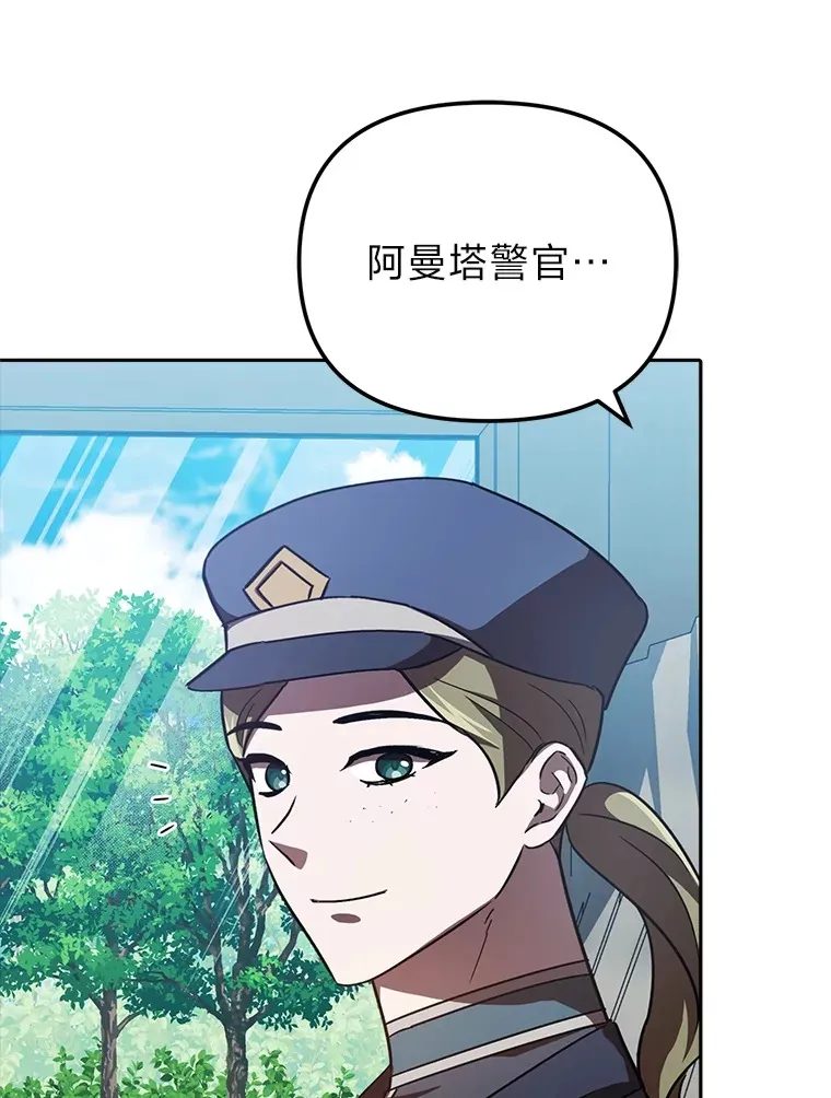 25.交朋友 第22页