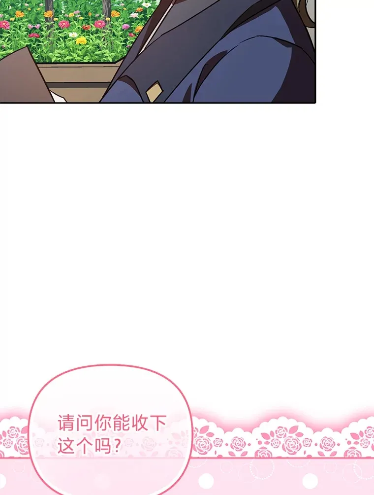 25.交朋友 第23页