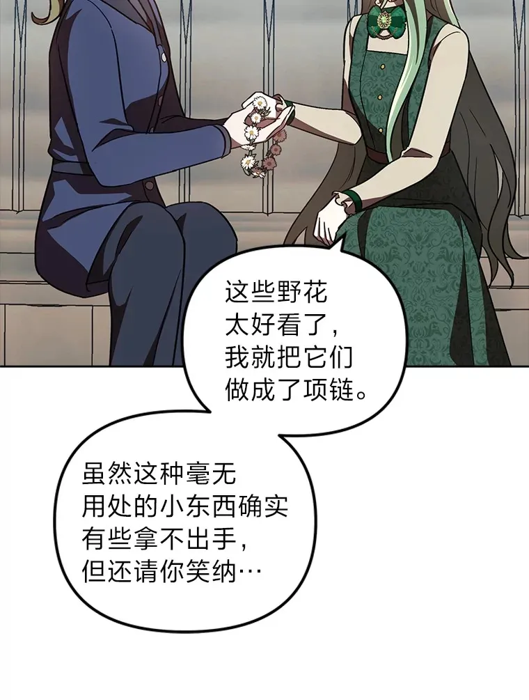 25.交朋友 第26页