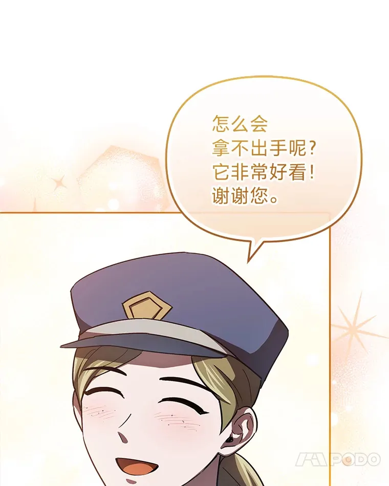 25.交朋友 第27页