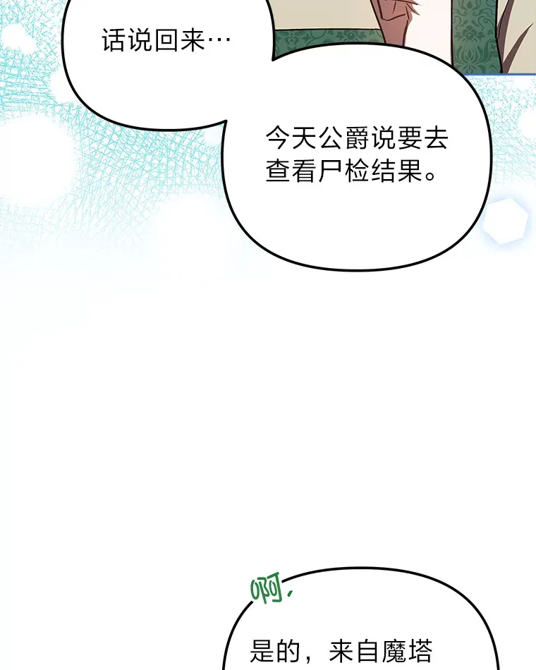 25.交朋友 第30页