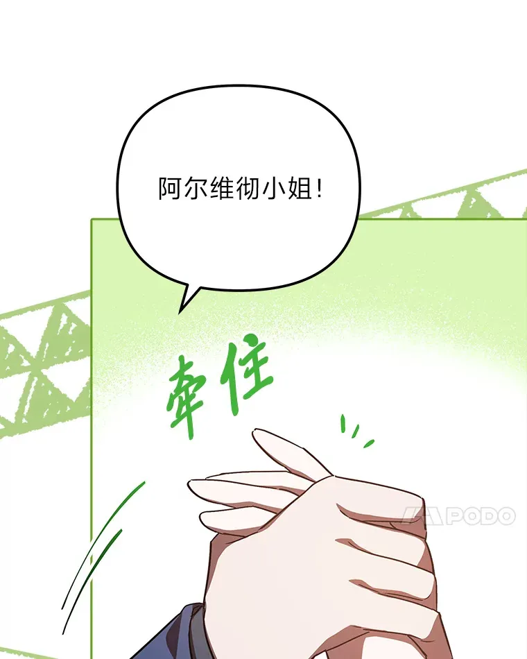 25.交朋友 第34页