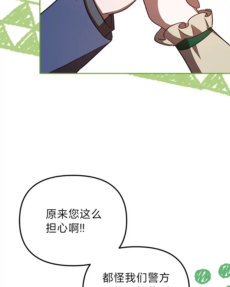 25.交朋友 第35页