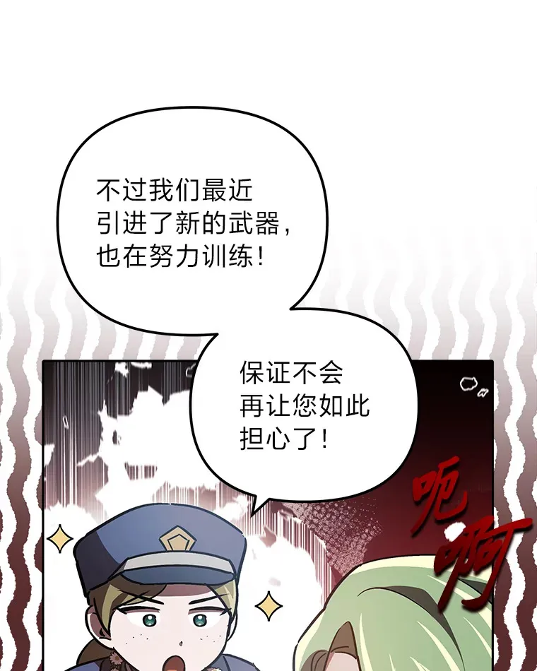 25.交朋友 第37页