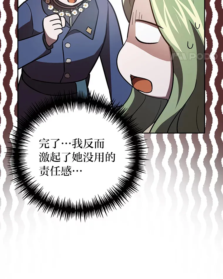 25.交朋友 第38页