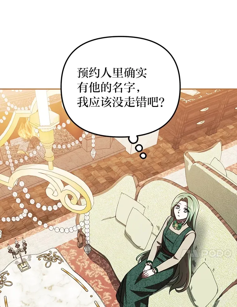 25.交朋友 第44页