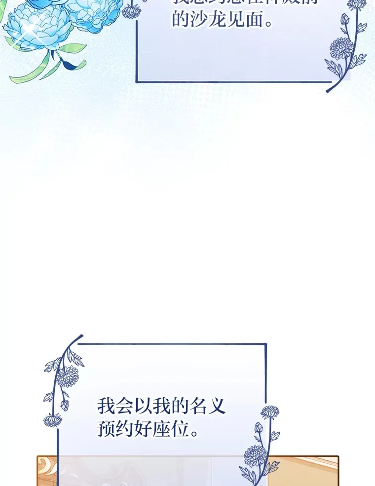 25.交朋友 第47页
