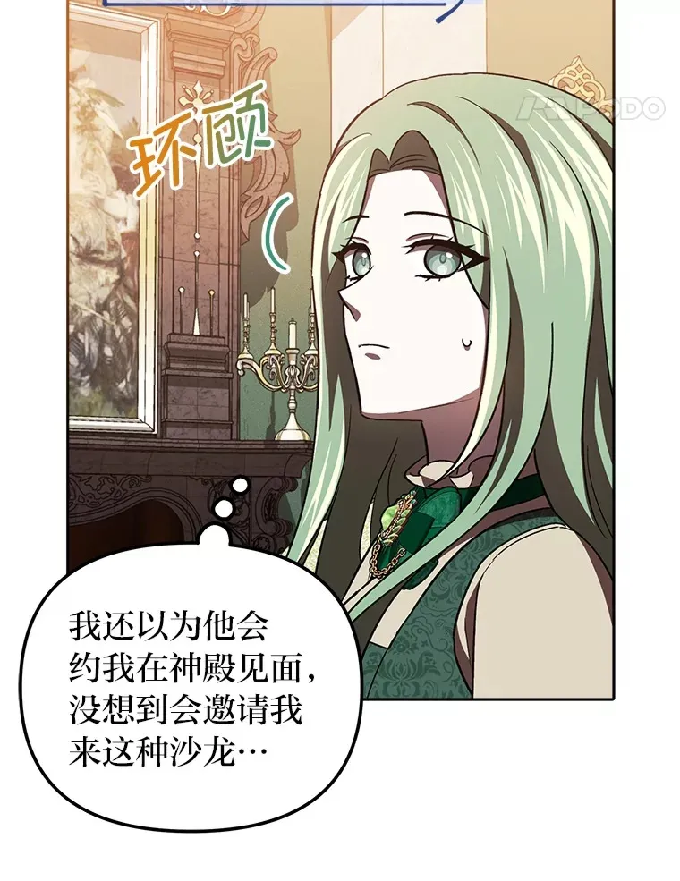 25.交朋友 第48页