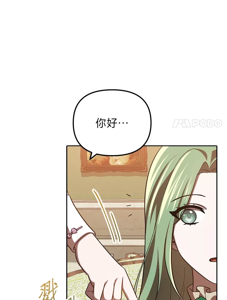 25.交朋友 第51页
