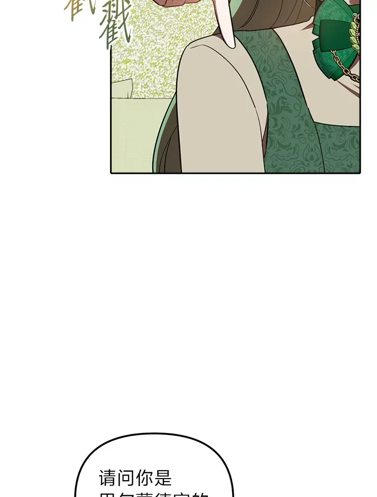 25.交朋友 第52页