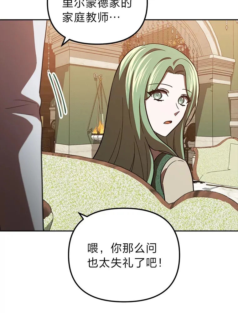 25.交朋友 第53页
