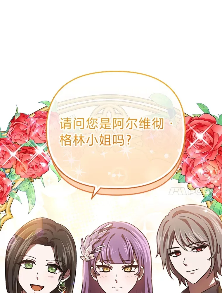 25.交朋友 第54页