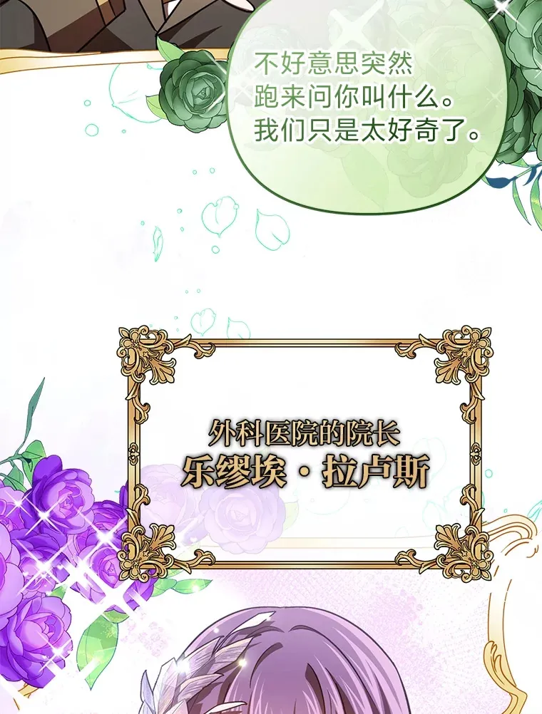 25.交朋友 第59页