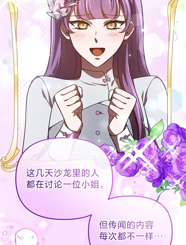 25.交朋友 第60页
