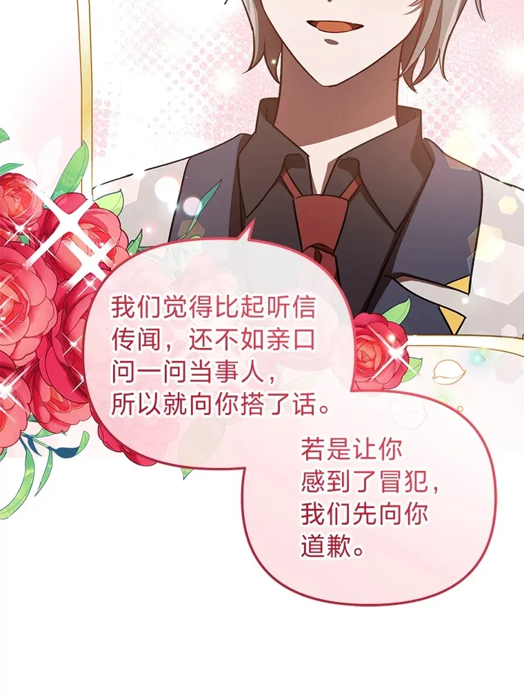 25.交朋友 第62页