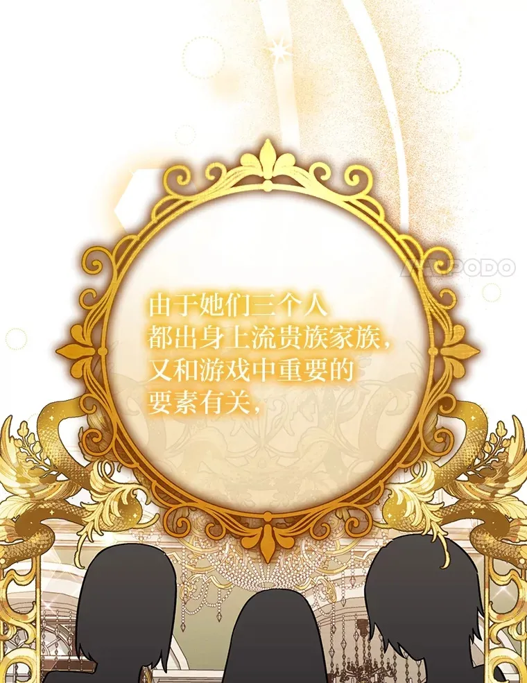 25.交朋友 第64页