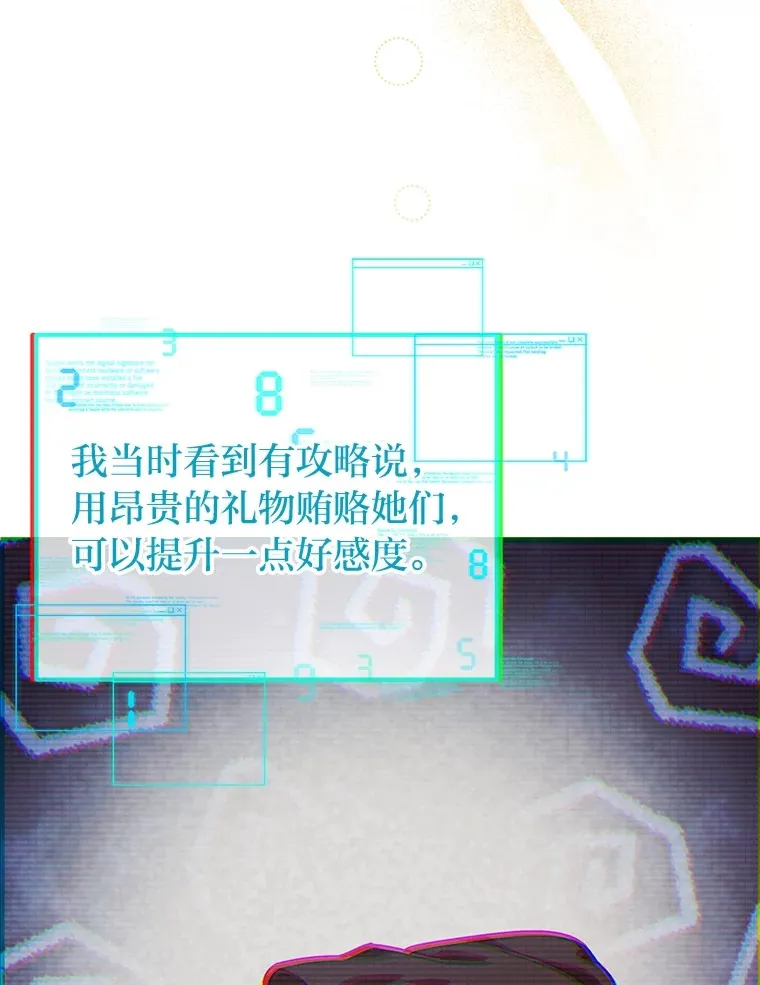 25.交朋友 第66页