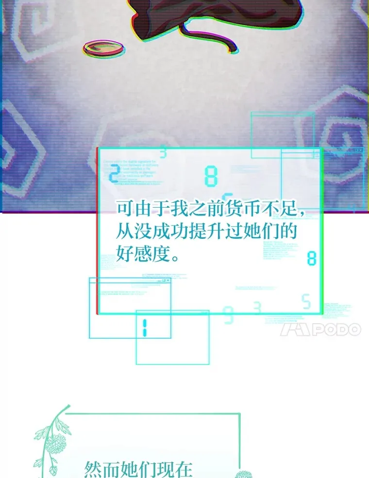 25.交朋友 第67页