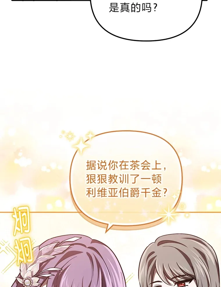 25.交朋友 第69页