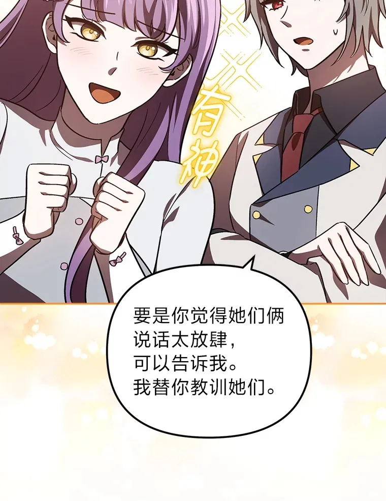25.交朋友 第70页