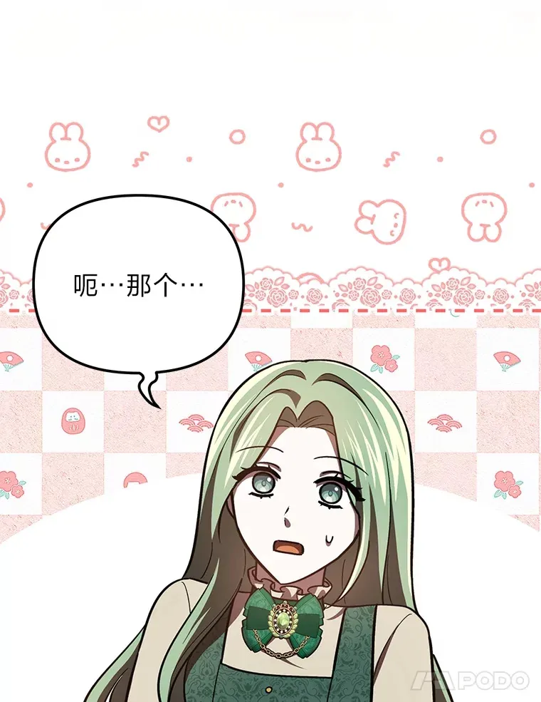 25.交朋友 第71页