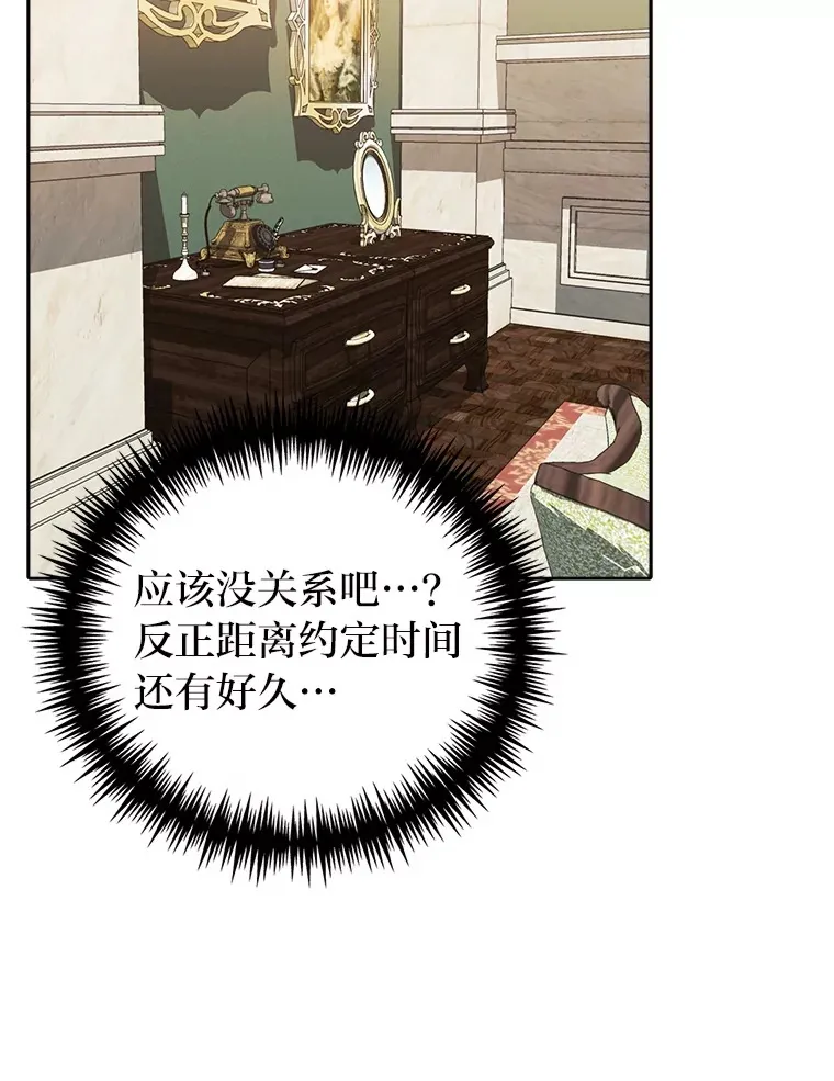 25.交朋友 第73页